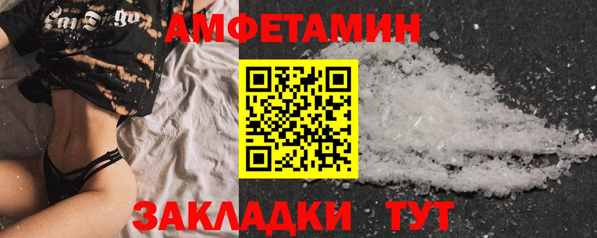 АМФЕТАМИН Premium Дербент