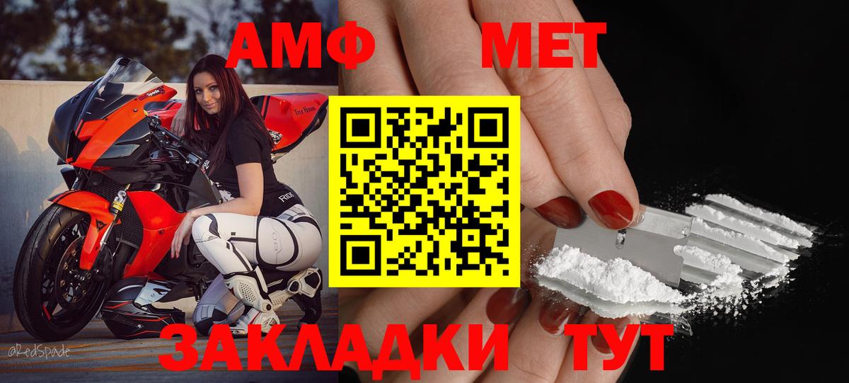 Амфетамин  АМФЕТАМИН 97%  Вход с VPN  Дербент  Amphetamine 