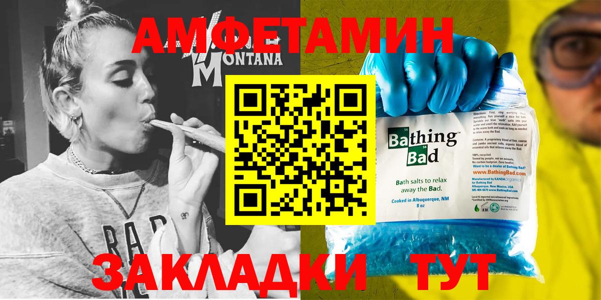 Amphetamine 97%  гидра зеркало  Дербент  АМФ 