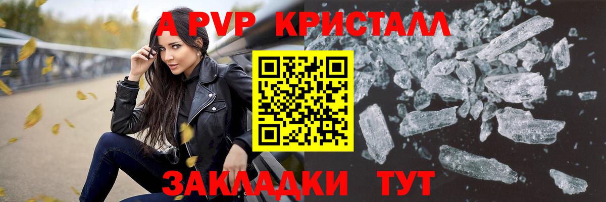 Alfa_PVP VHQ Дербент
