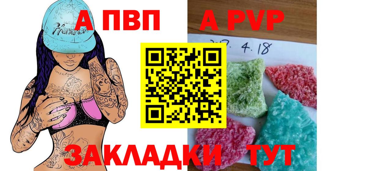 Альфа ПВП VHQ  купить   Дербент  Вход с VPN  A PVP СК КРИС  Alpha-PVP мука 