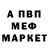 Меф VHQ MixailRex
