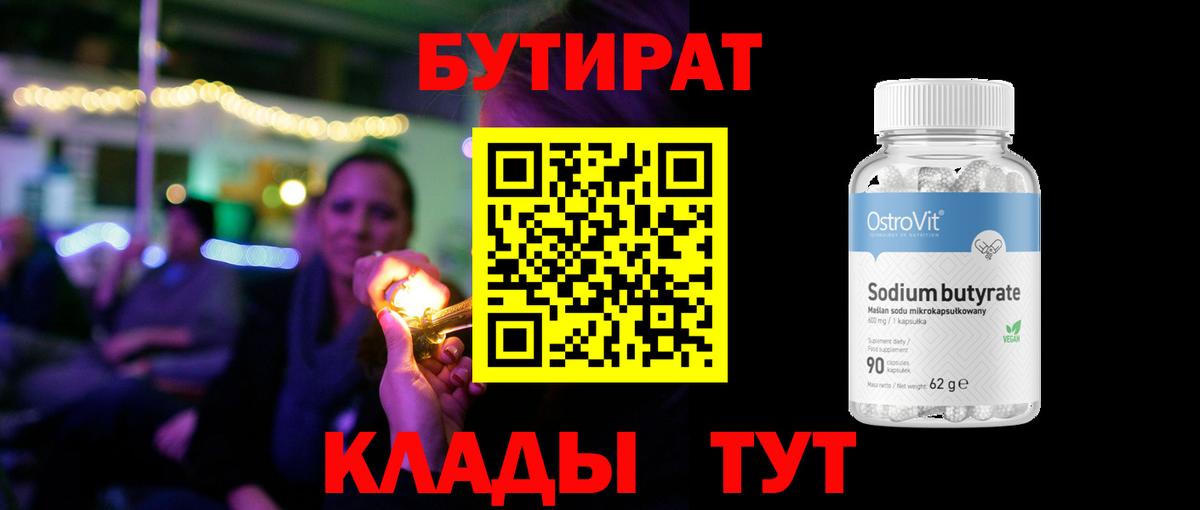 Дербент  Бутират бутик  Вход с VPN 