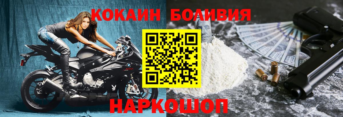 COCAIN Columbia  Кокаин 99%  Дербент 