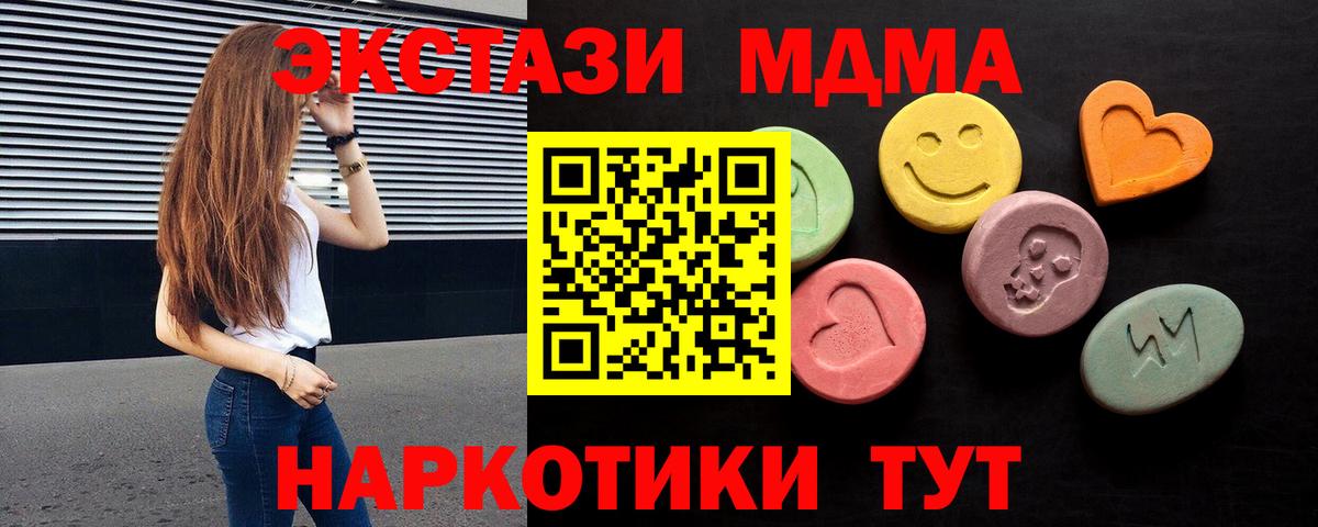 Дербент  ЭКСТАЗИ MDMA  Вход с VPN  Экстази  Ecstasy VHQ 