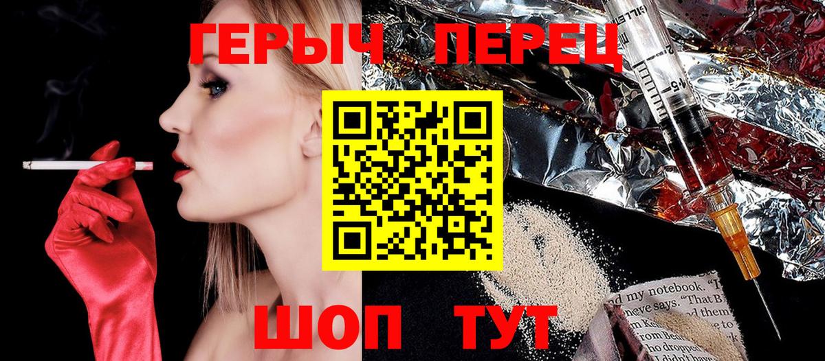Героин Heroin Дербент