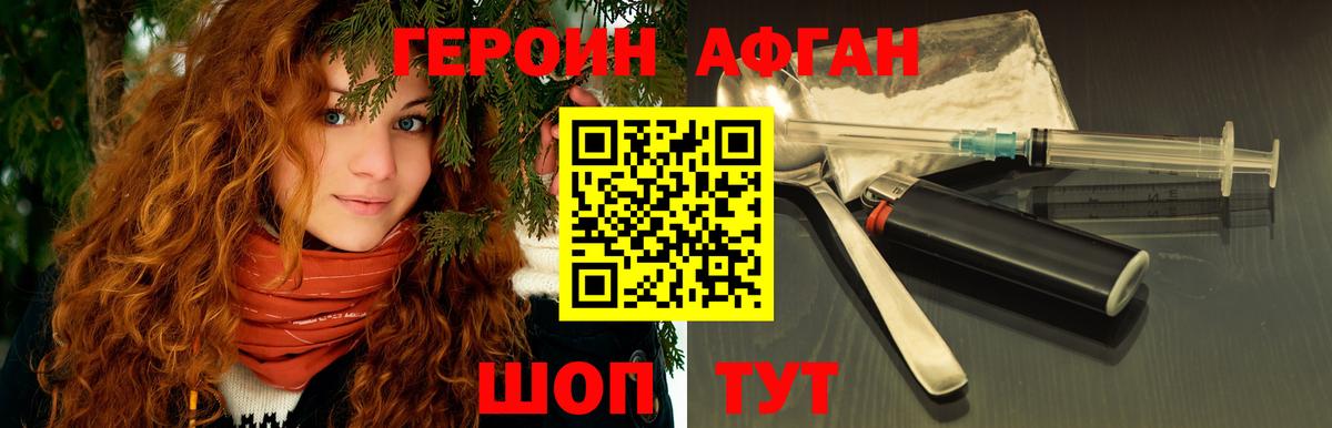 Дербент  Героин хмурый  Вход с VPN 