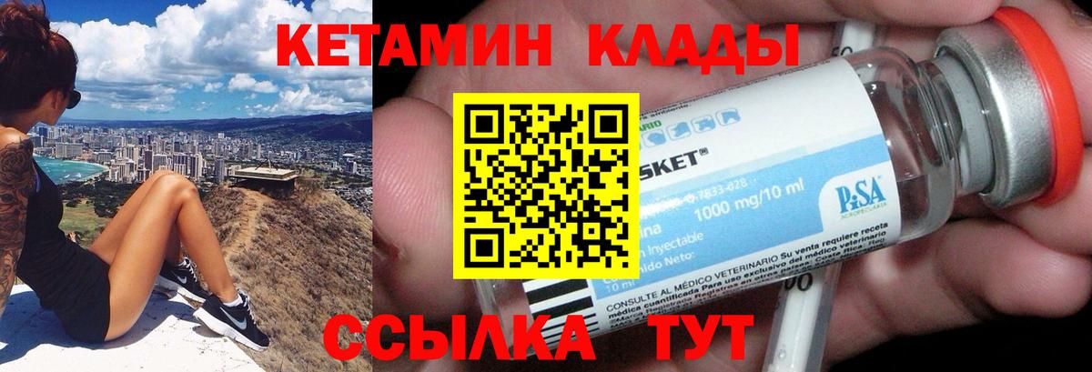 КЕТАМИН VHQ Дербент