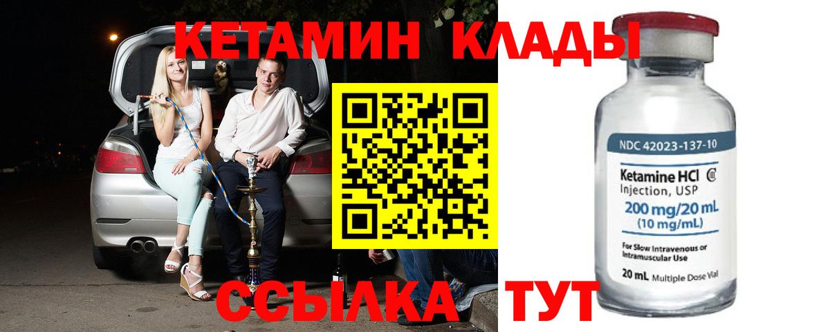 Кетамин ketamine  Кетамин VHQ  OMG ссылки  Вход с VPN  Дербент 