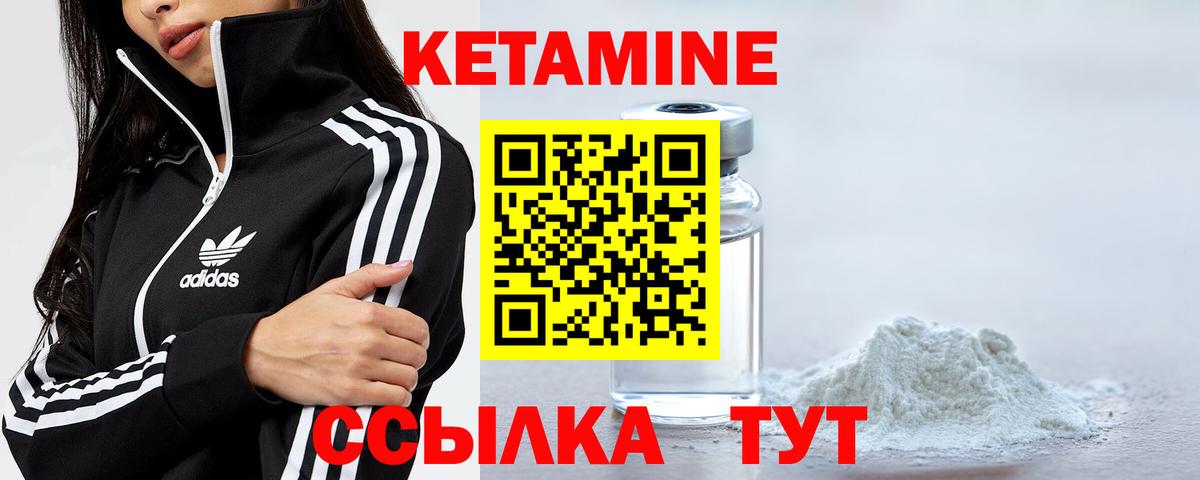 КЕТАМИН ketamine Дербент