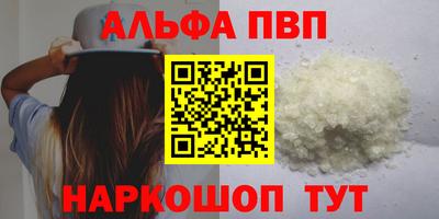 мяу мяу кристалл Волгодонск