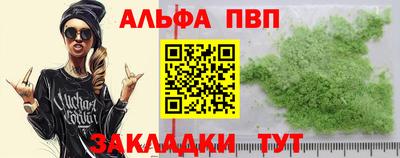 мяу мяу кристалл Волгодонск