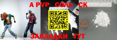 ALPHA-PVP Волжск