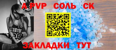 ALPHA-PVP Волжск