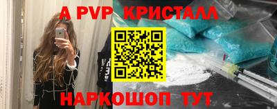ALPHA-PVP Волжск