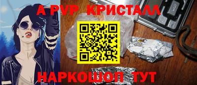 ALPHA-PVP Волжск