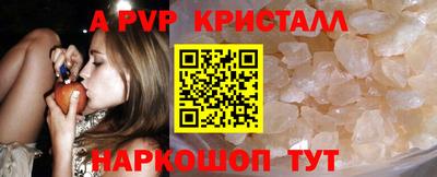 мяу мяу кристалл Волгодонск