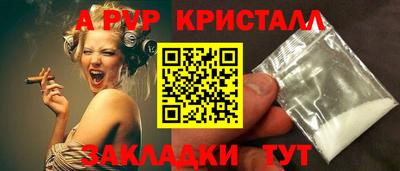 ALPHA-PVP Волжск