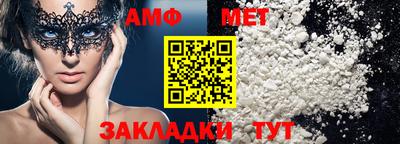 мяу мяу кристалл Волгодонск