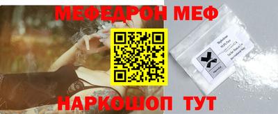 мяу мяу кристалл Волгодонск