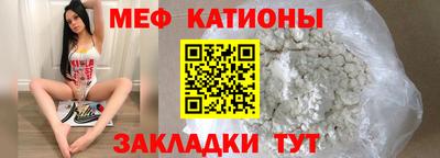 мяу мяу кристалл Волгодонск