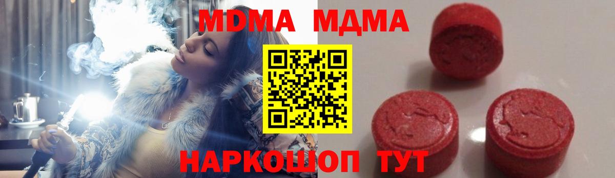 Дербент  МДМА кристаллы  MDMA  Вход с VPN 