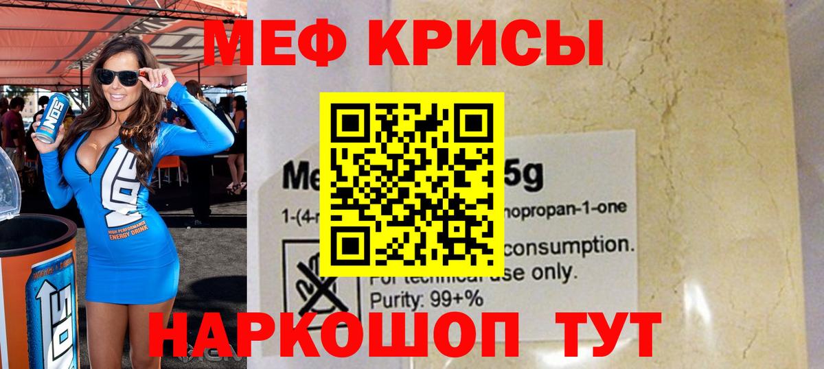 Дербент  Меф VHQ  Мефедрон  купить наркотик  Меф мяу мяу  МЕФ  Вход с VPN 