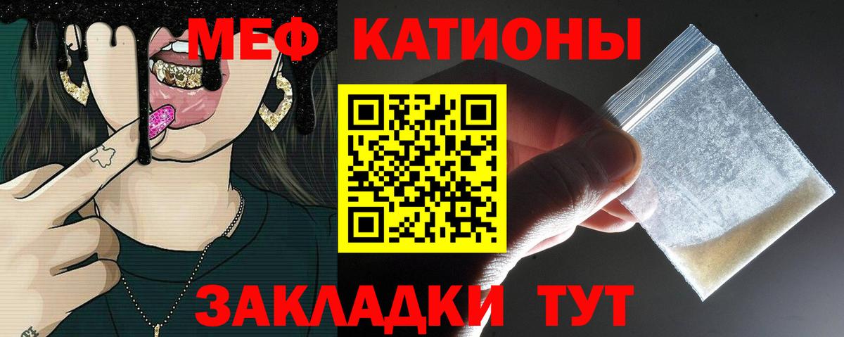 Мефедрон мука Дербент
