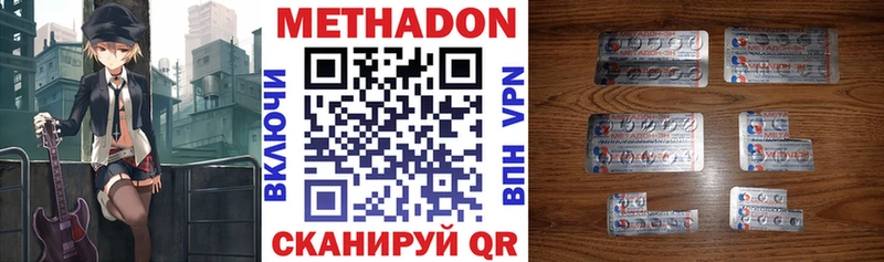 МЕТАДОН белоснежный  Дербент 