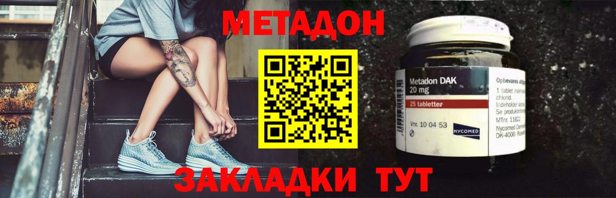 Дербент  МЕТАДОН methadone  Вход с VPN 