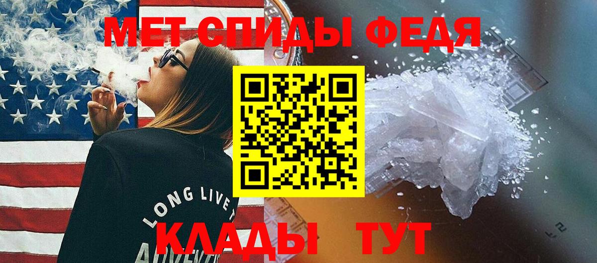 Метамфетамин Methamphetamine Дербент