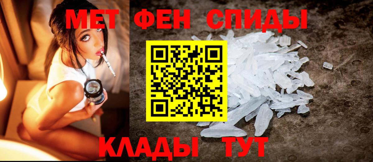 Метамфетамин кристалл  Метамфетамин кристалл  Первитин  Дербент 