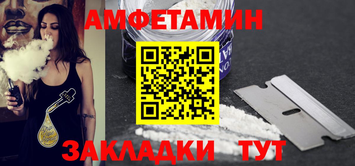Метамфетамин мет  Вход с VPN  Метамфетамин  Дербент 
