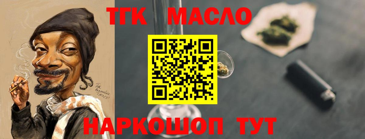 ТГК гашишное масло Дербент